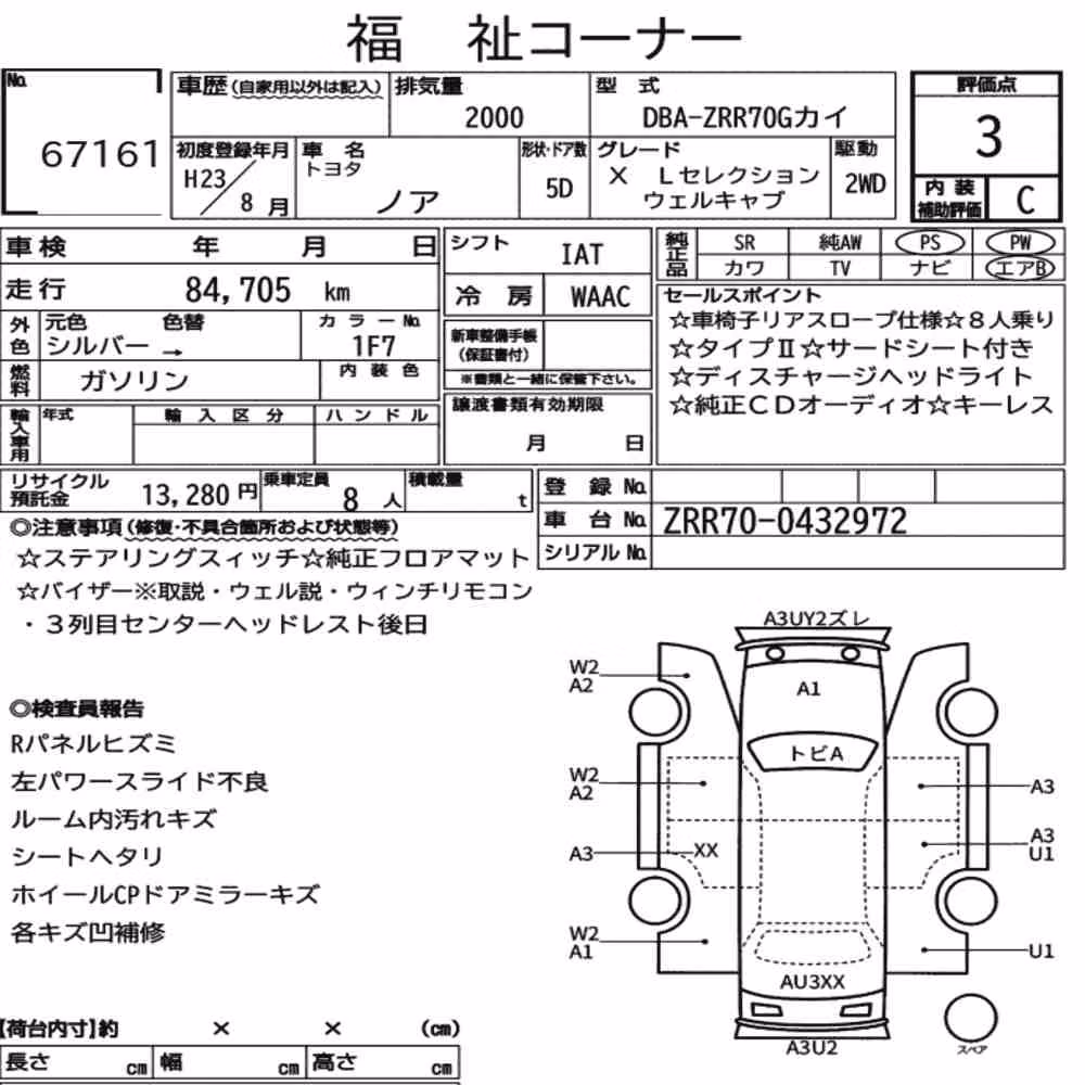 Notka aukcyjna: TOYOTA NOAH OTHERS