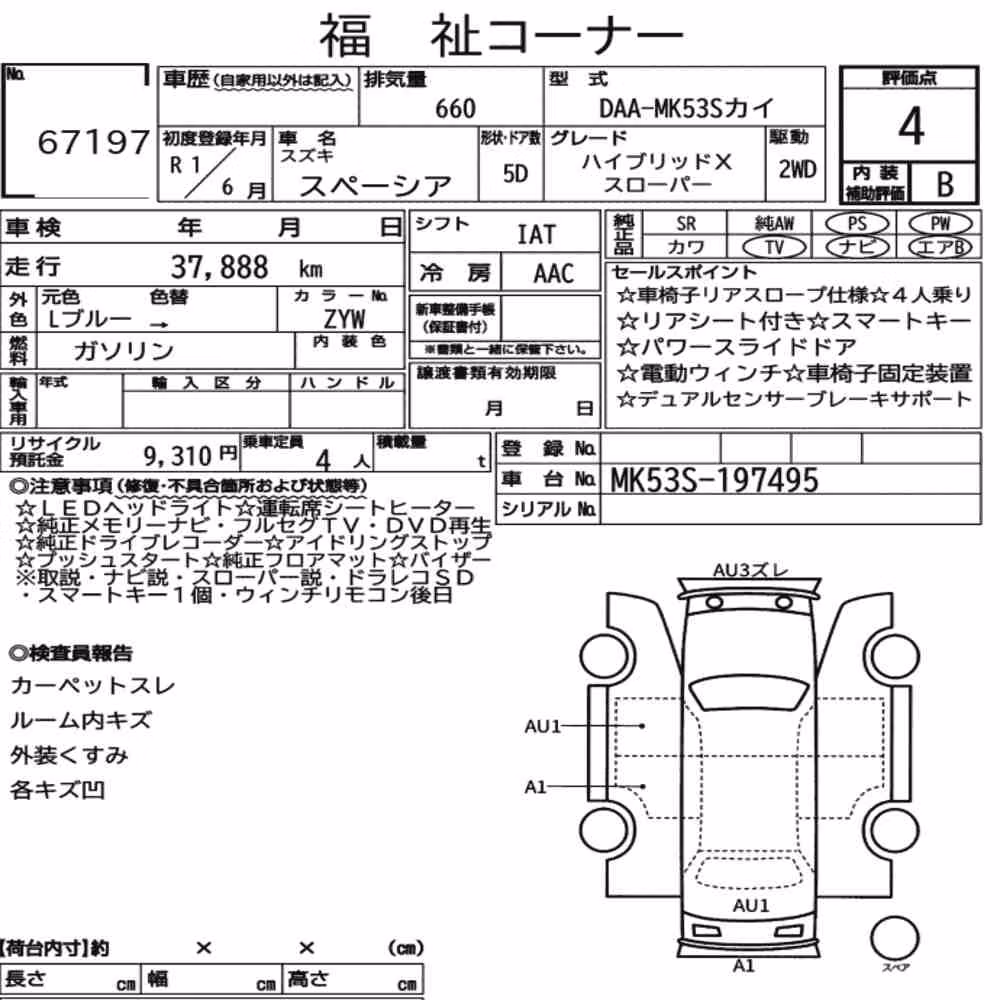 Notka aukcyjna: SUZUKI SPACIA OTHERS