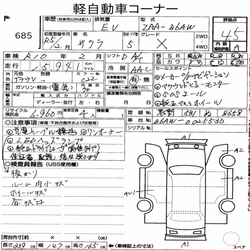 Notka aukcyjna: NISSAN SAKURA X