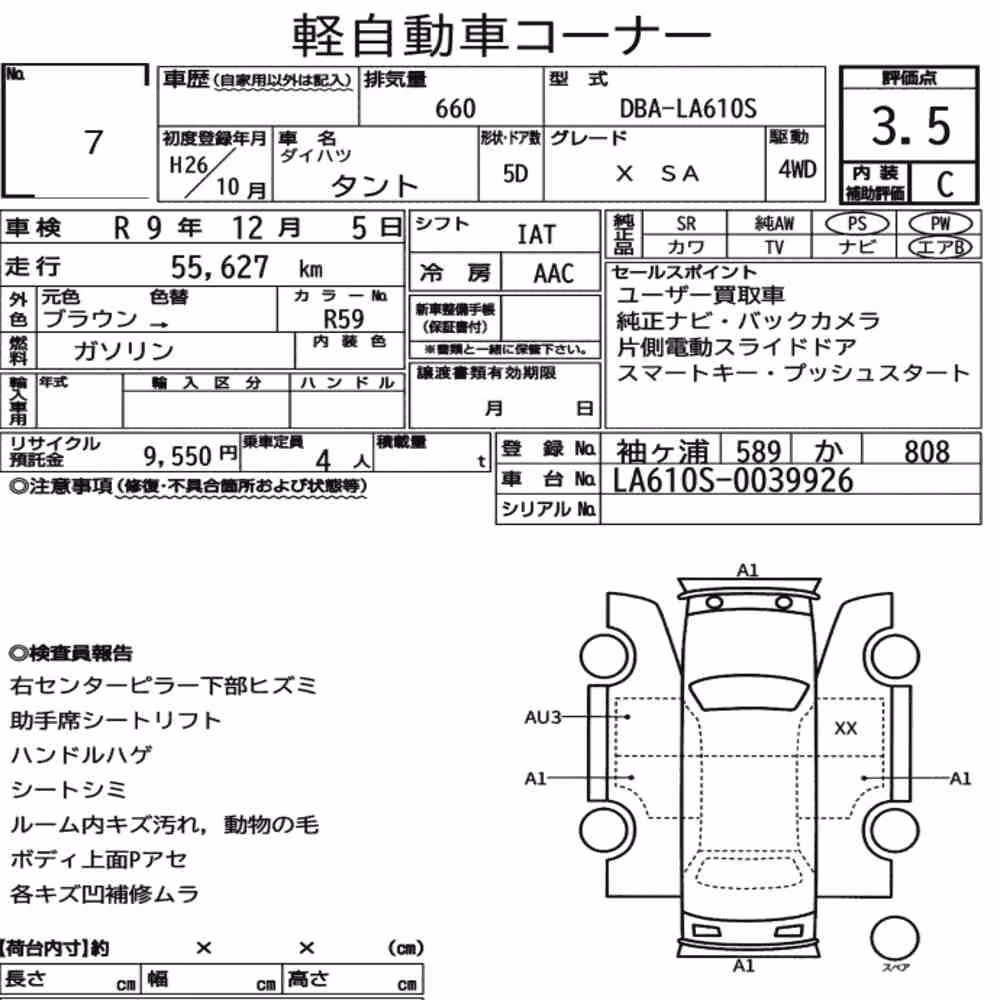 Notka aukcyjna: DAIHATSU TANTO 4WD X SA