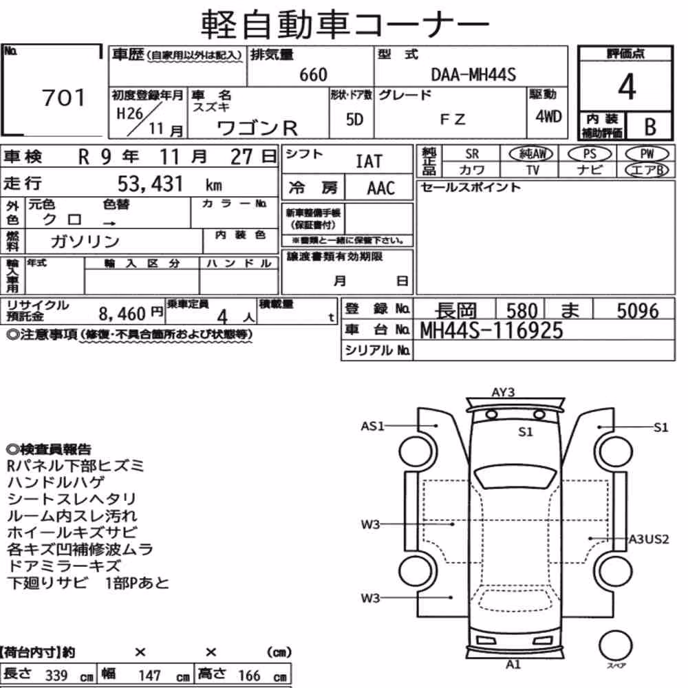 Notka aukcyjna: SUZUKI WAGON R 5D 4WD FZ