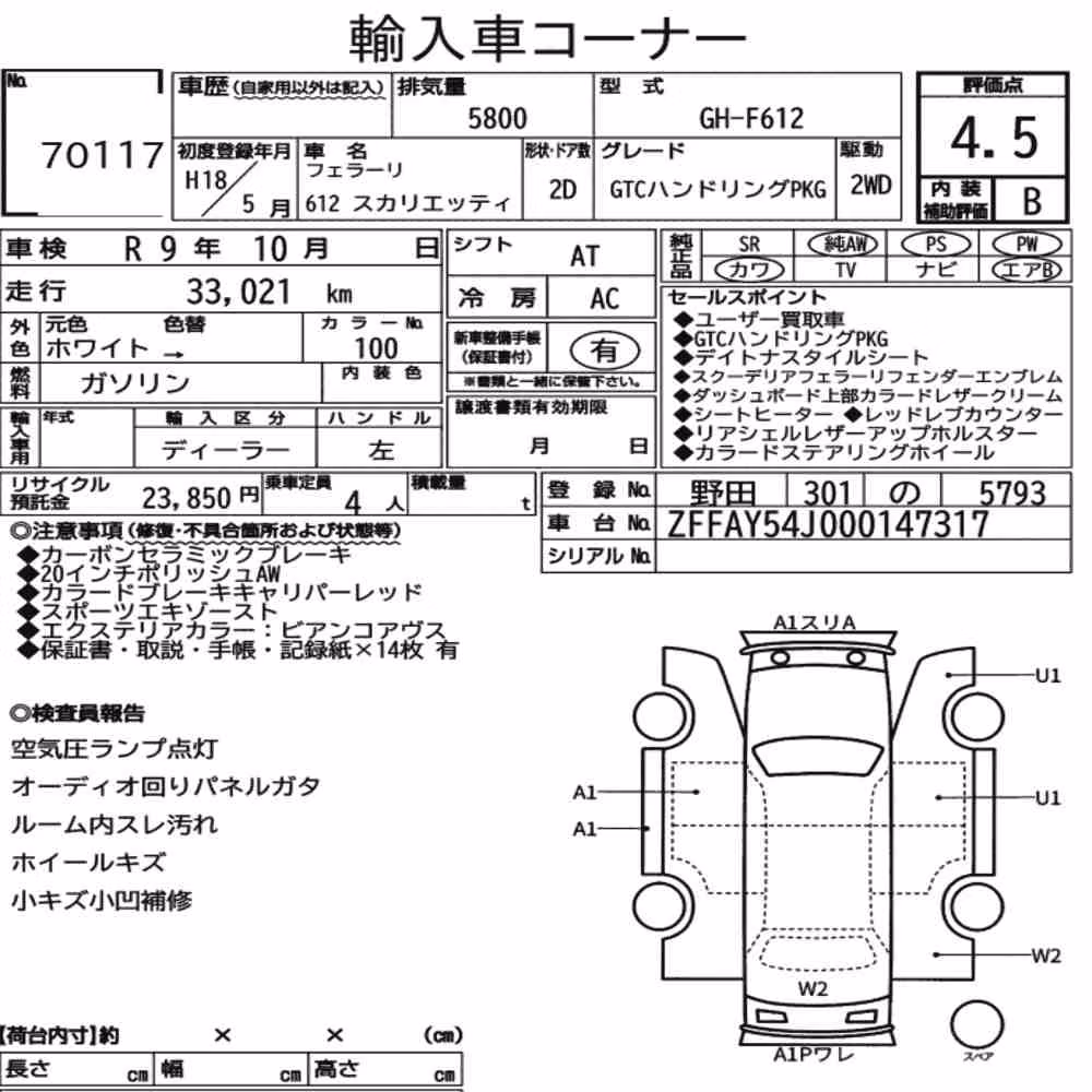 Notka aukcyjna: FERRARI 612 OTHERS
