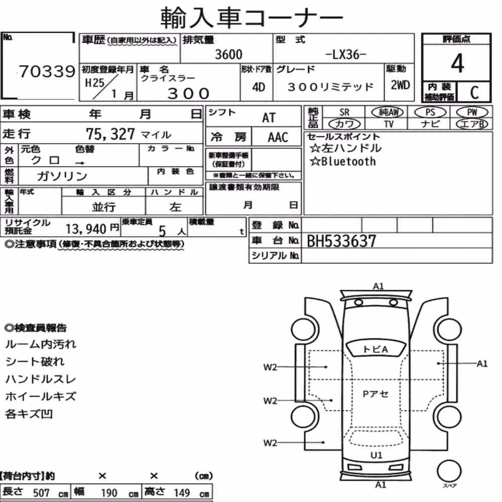 Notka aukcyjna: CHRYSLER 300 300 LIMITED