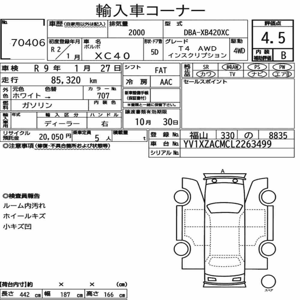Notka aukcyjna: VOLVO XC40 4WD T4 AWD INSCRIPTION