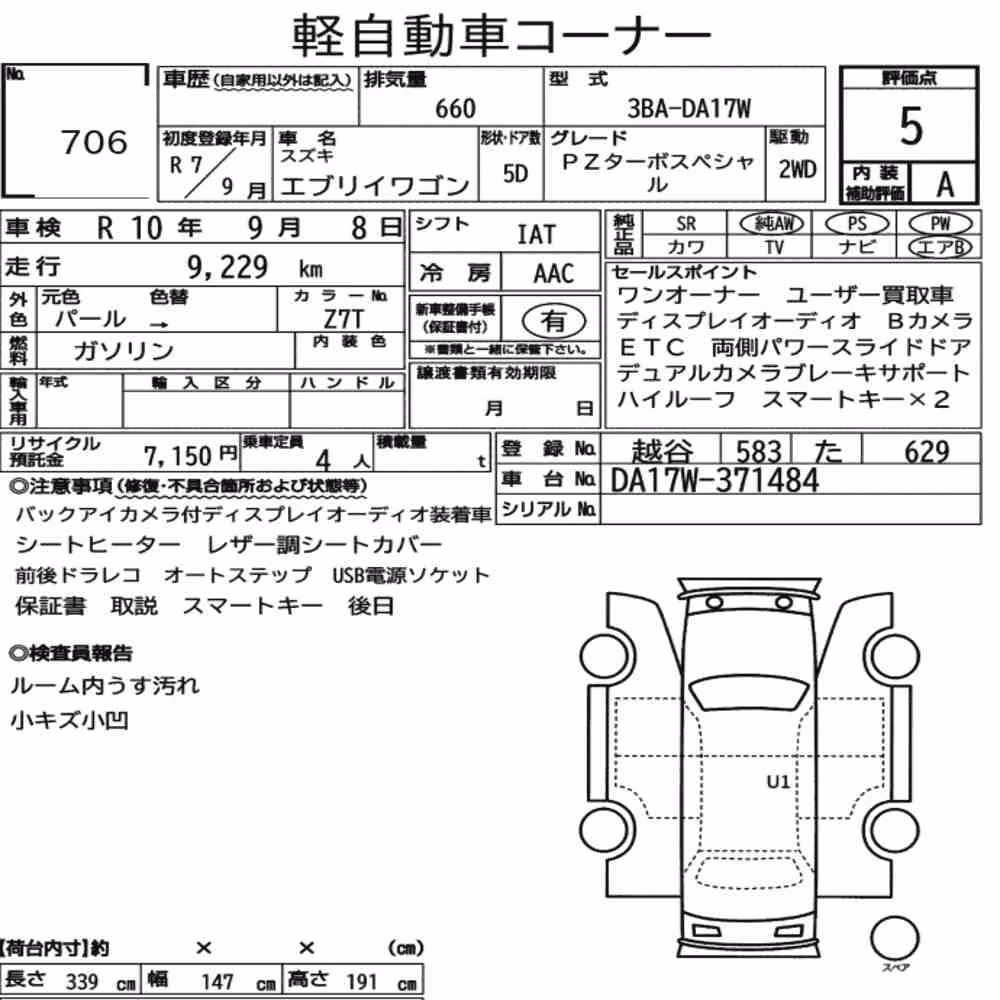 Notka aukcyjna: SUZUKI EVERY WAGON PZ TURBO SPECIAL