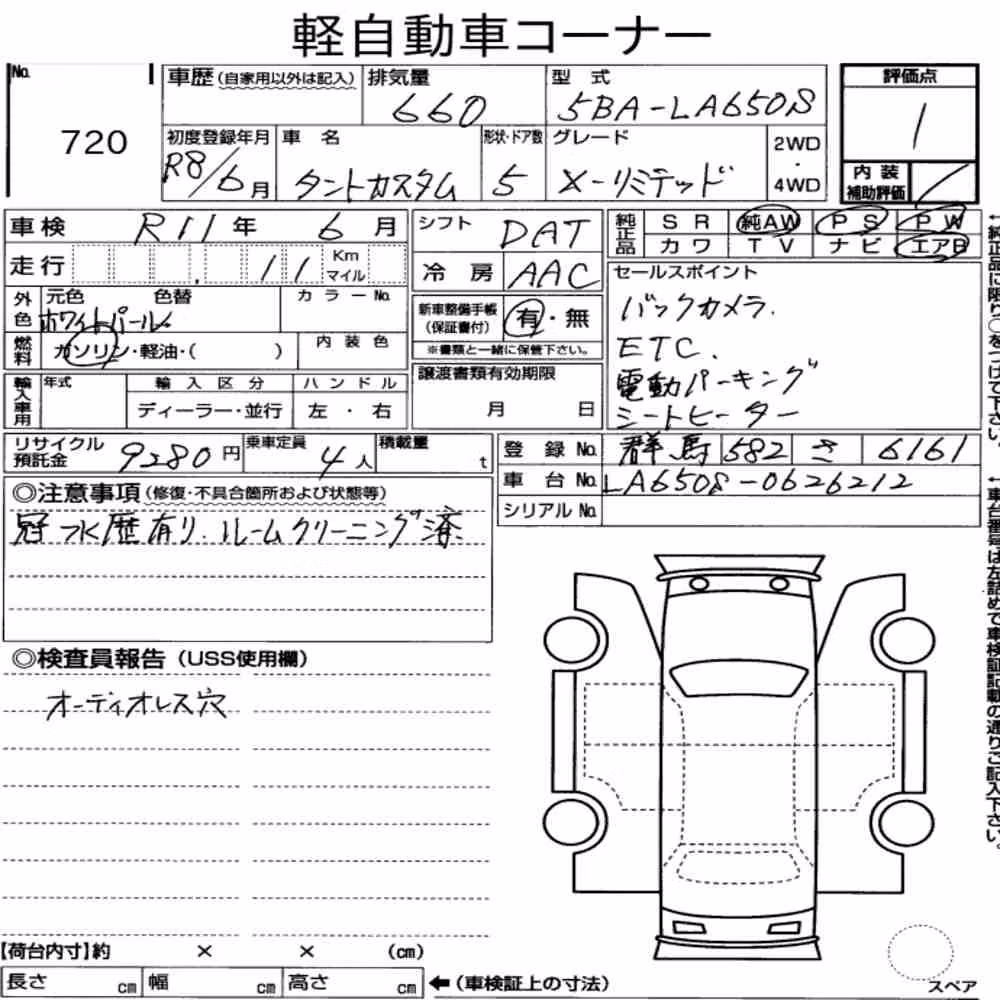 Notka aukcyjna: DAIHATSU TANTO CUSTOM X LIMITED