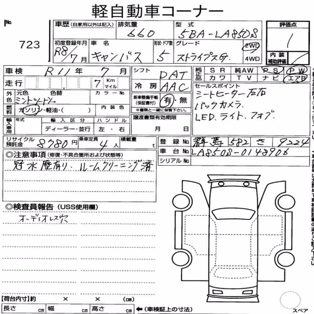 Notka aukcyjna: DAIHATSU MOVE CANBUS STRIPES G