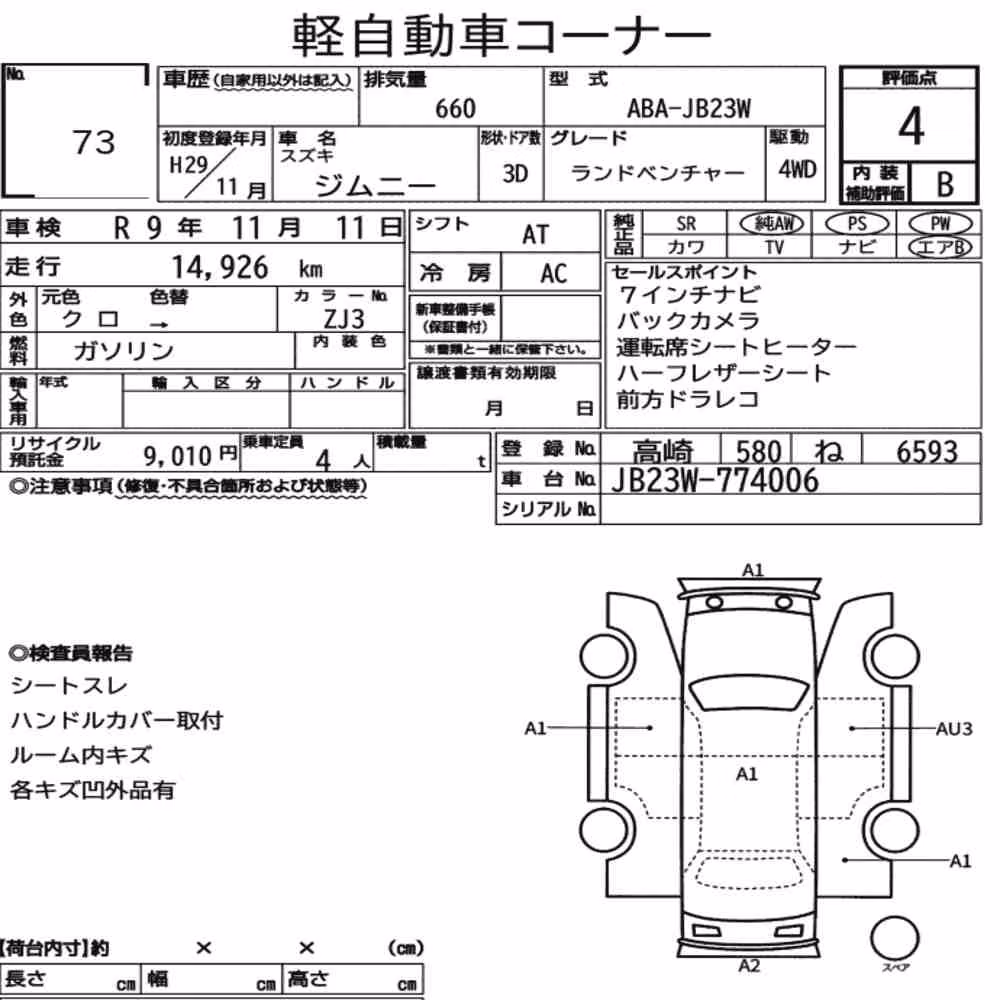 Notka aukcyjna: SUZUKI JIMNY 3D 4WD LAND VENTURE