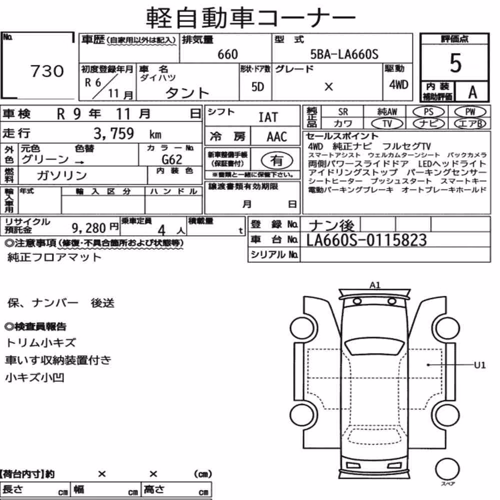 Notka aukcyjna: DAIHATSU TANTO 4WD X