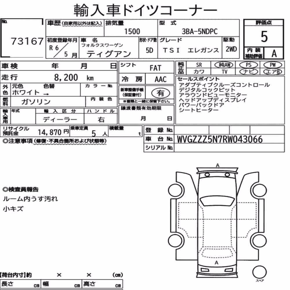 Notka aukcyjna: VOLKSWAGEN TIGUAN TSI ELEGANCE