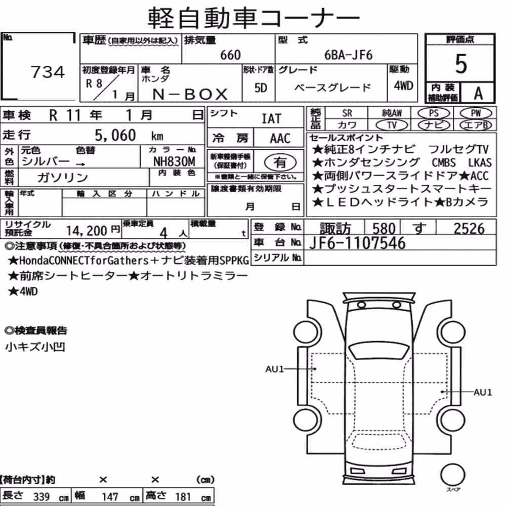 Notka aukcyjna: HONDA N-BOX 4WD BASE GRADE