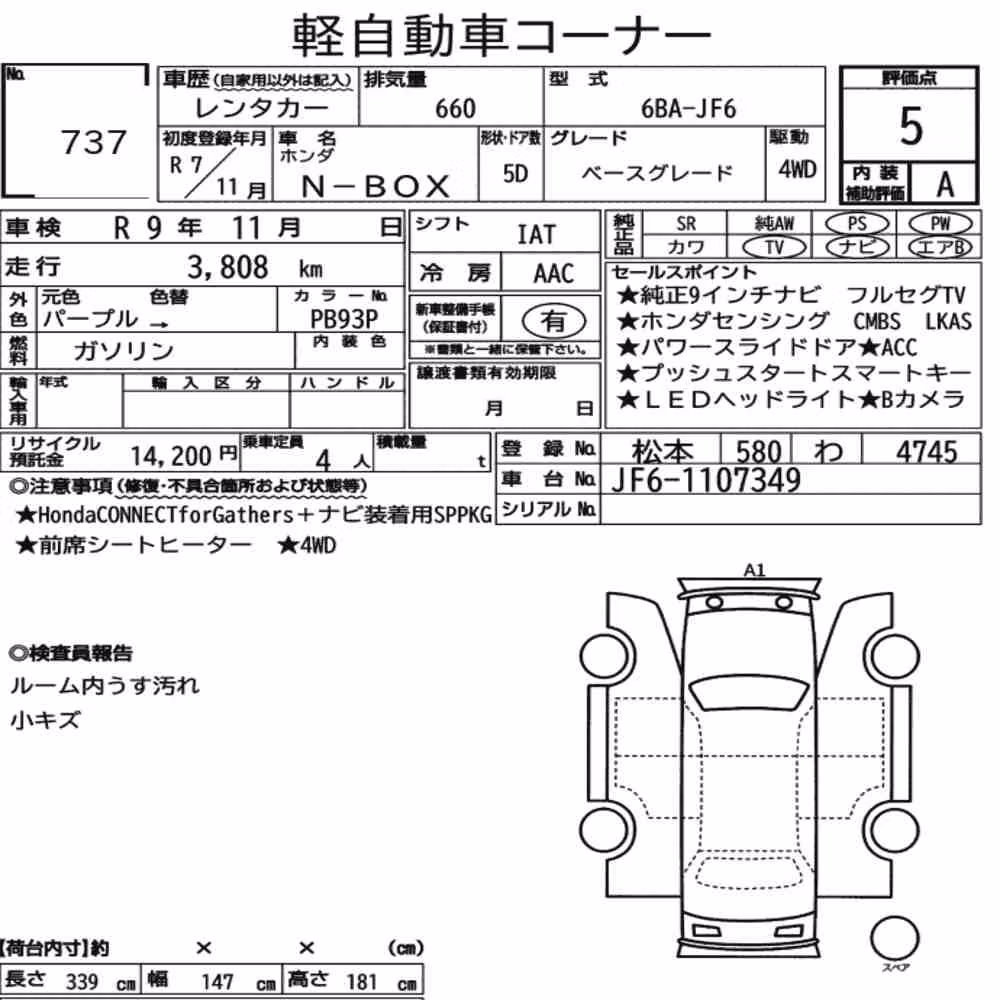 Notka aukcyjna: HONDA N-BOX 4WD BASE GRADE