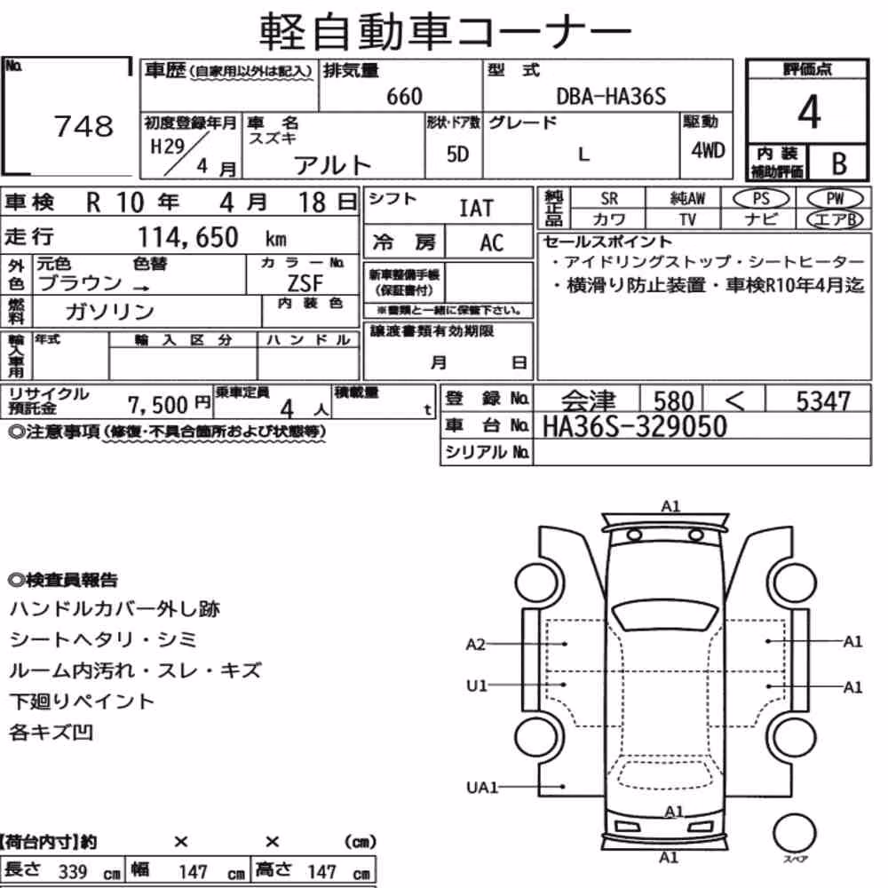 Notka aukcyjna: SUZUKI ALTO 5D 4WD L
