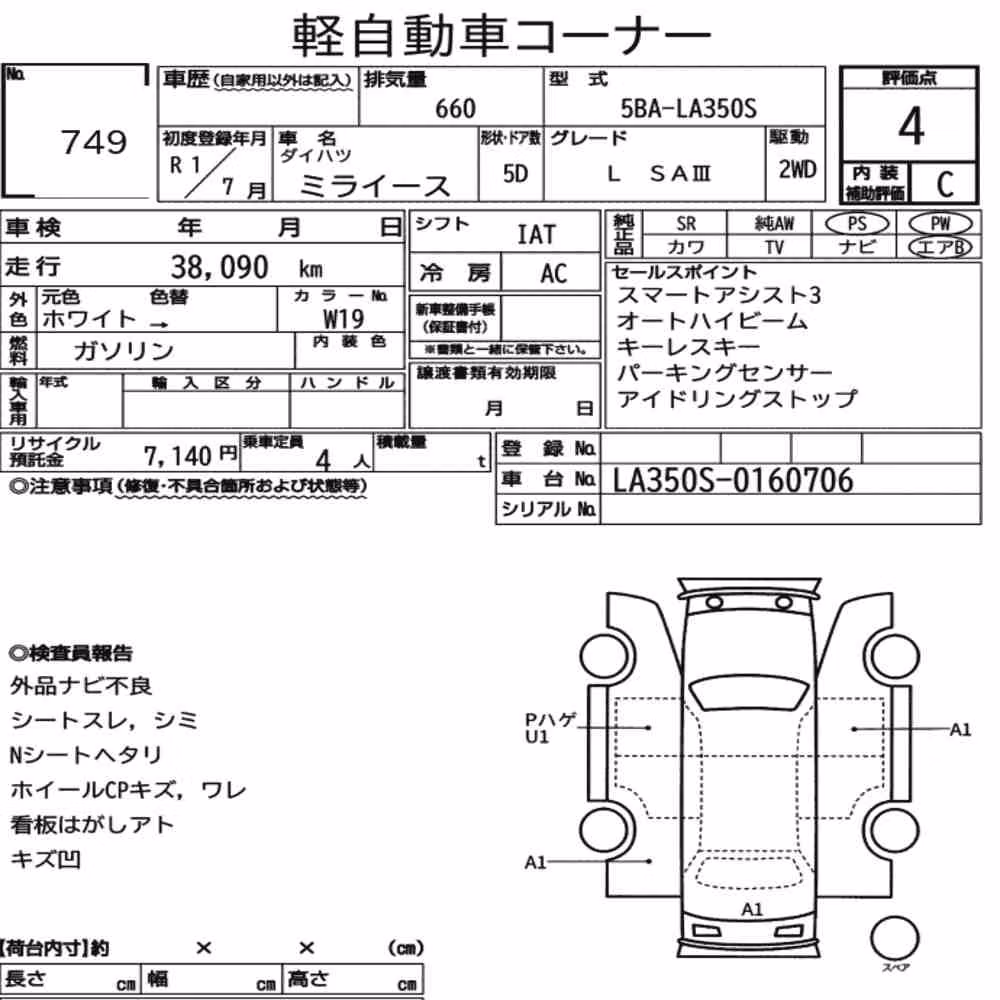 Notka aukcyjna: DAIHATSU MIRA E:S L SAⅢ