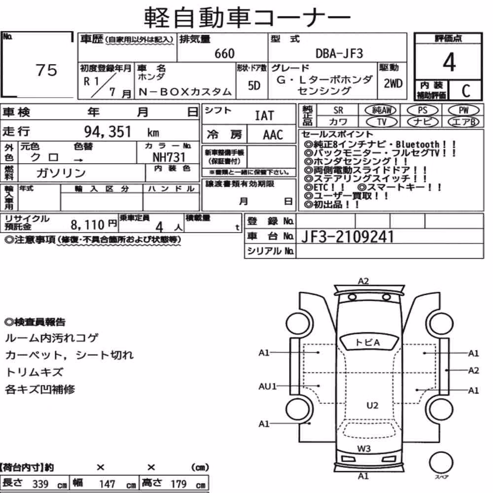 Notka aukcyjna: HONDA N-BOX CUSTOM G・L TURBO HONDA SENSING