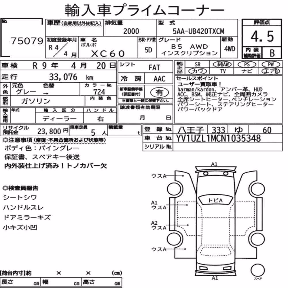 Notka aukcyjna: VOLVO XC60 4WD B5 AWD INSCRIPTION
