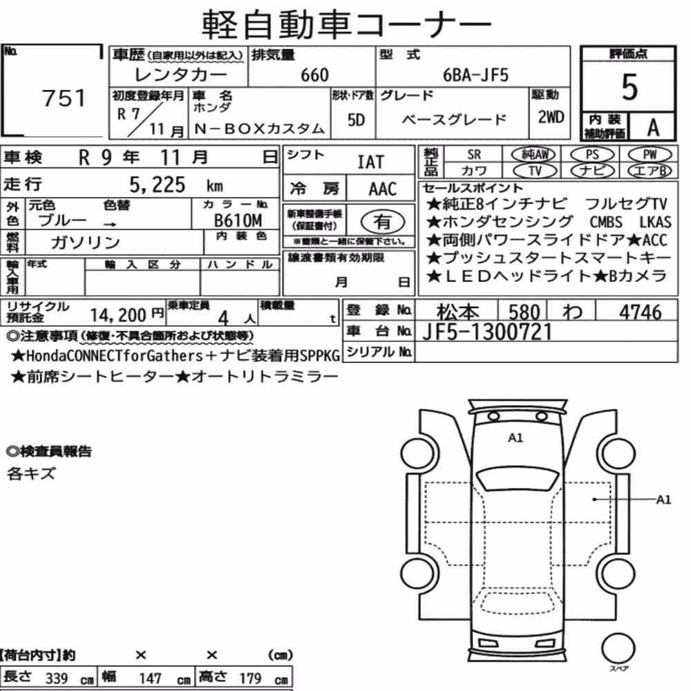 Notka aukcyjna: HONDA N-BOX CUSTOM BASE GRADE