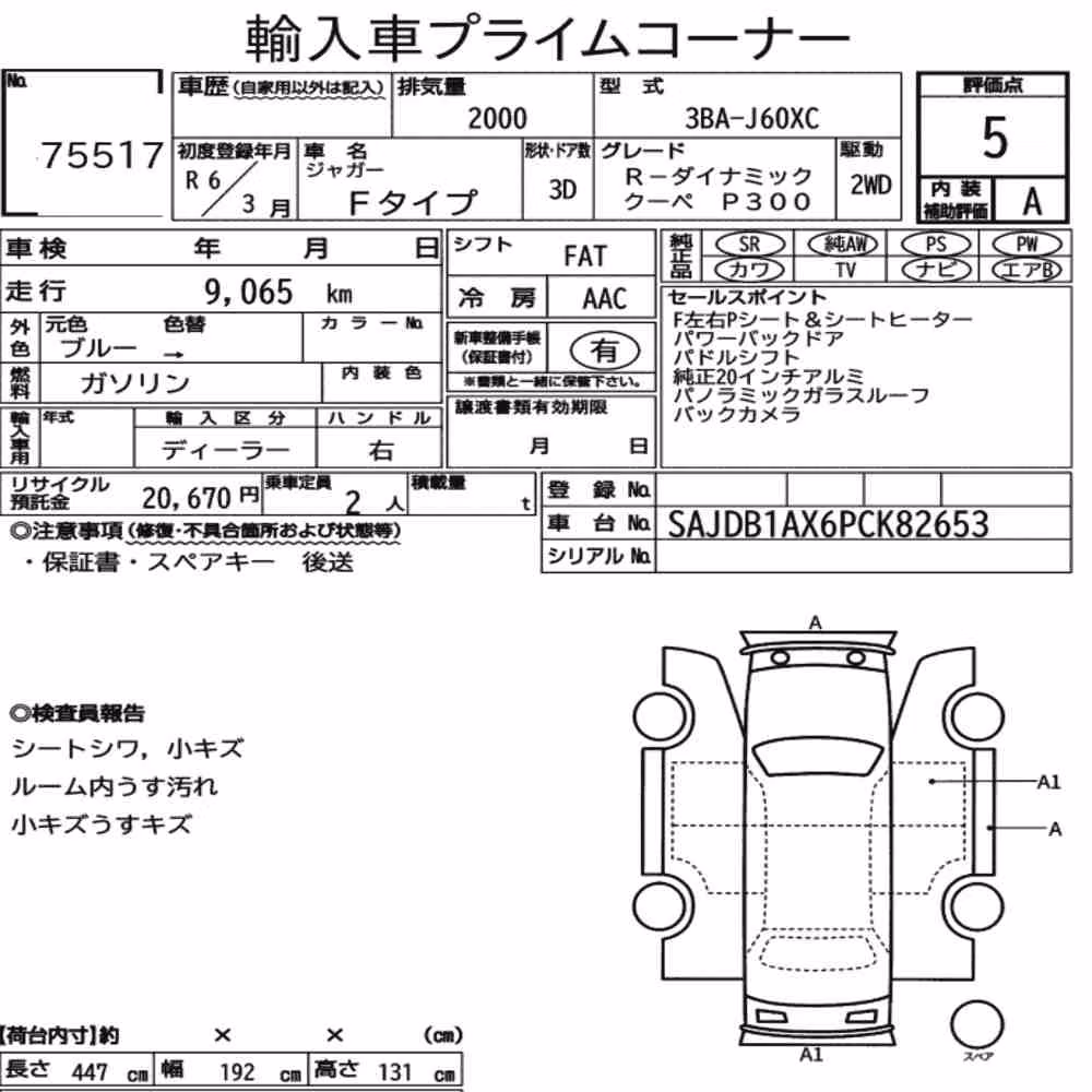 Notka aukcyjna: JAGUAR F-TYPE 3D R-DYNAMIC COUPE P300