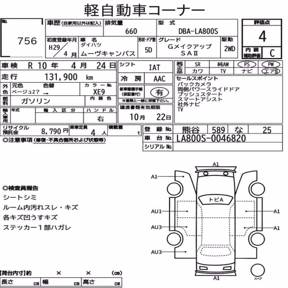 Notka aukcyjna: DAIHATSU MOVE CANBUS G MAKEUP SAⅡ