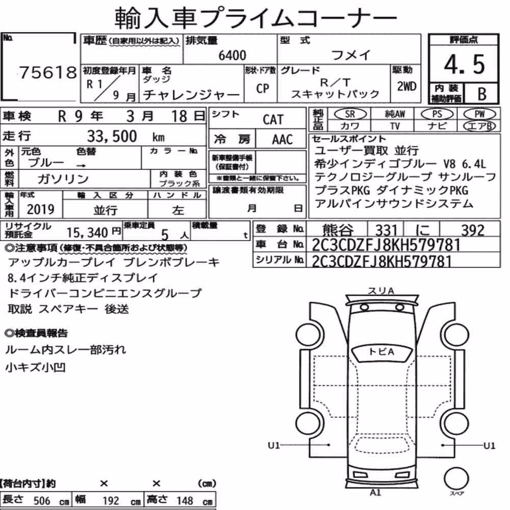 Notka aukcyjna: DODGE CHALLENGER CP R/T SCAT PACK