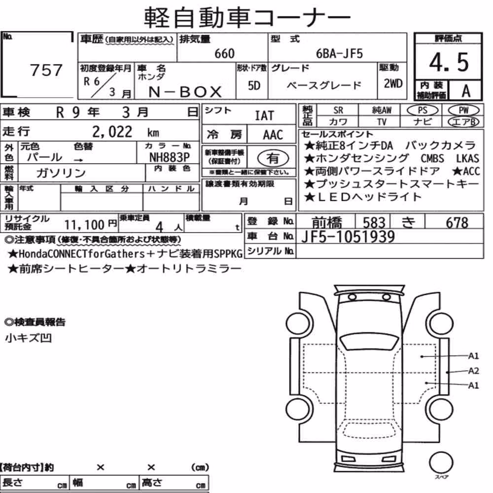Notka aukcyjna: HONDA N-BOX BASE GRADE