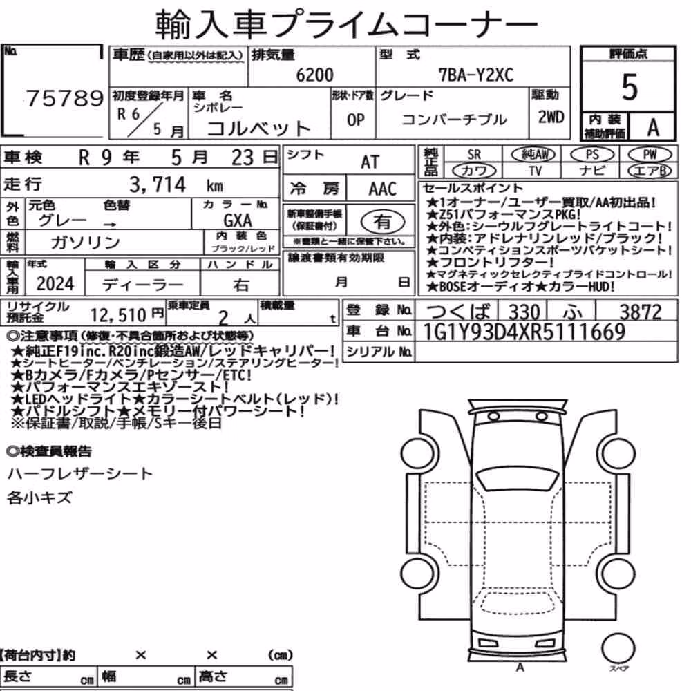 Notka aukcyjna: CHEVROLET CORVETTE OP CONVERTIBLE