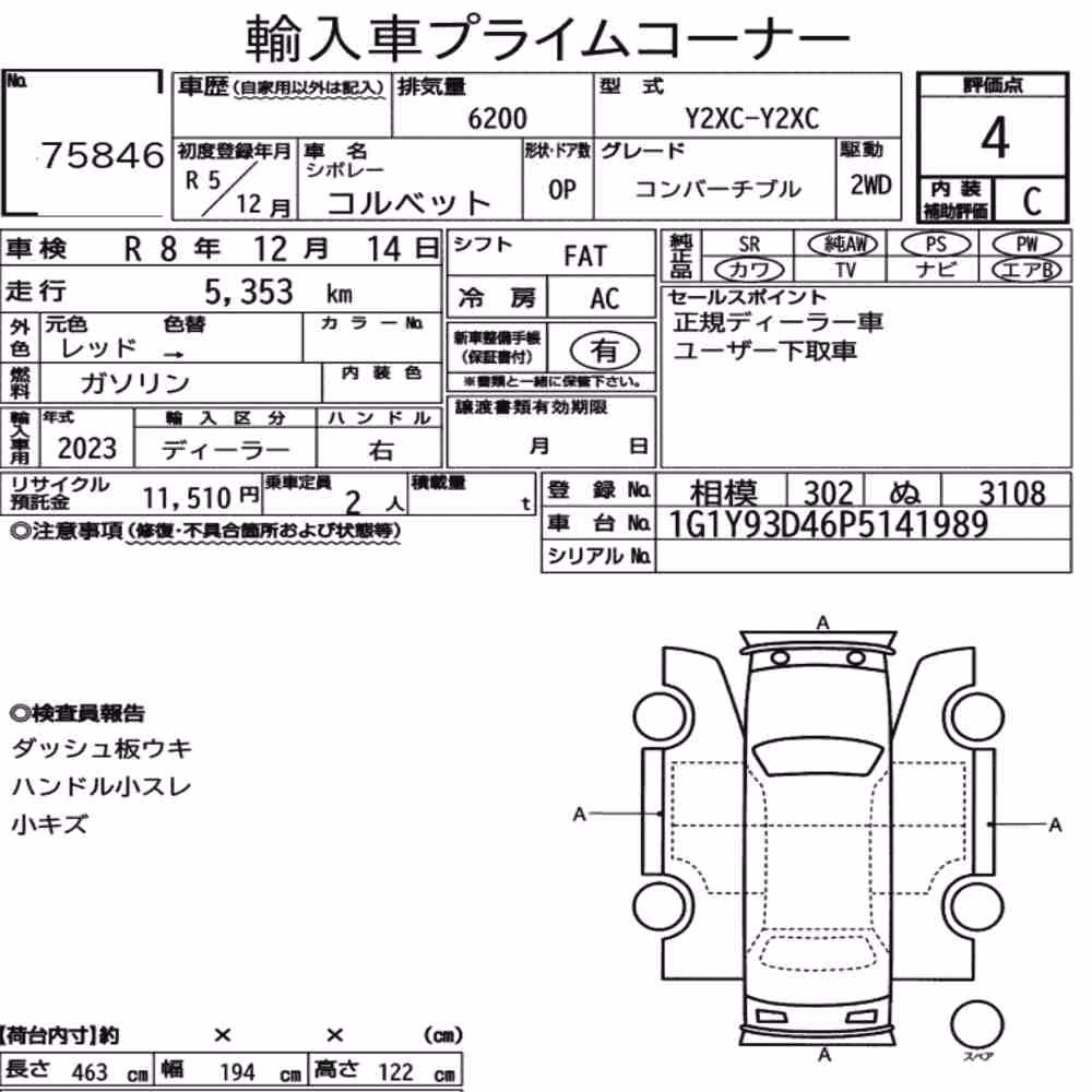 Notka aukcyjna: CHEVROLET CORVETTE OP CONVERTIBLE