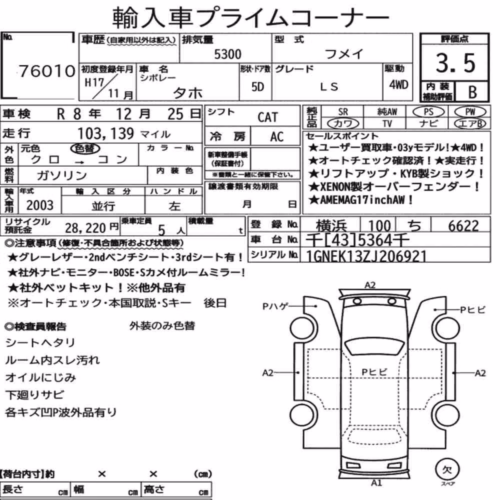 Notka aukcyjna: CHEVROLET TAHOE 5D 4WD LS