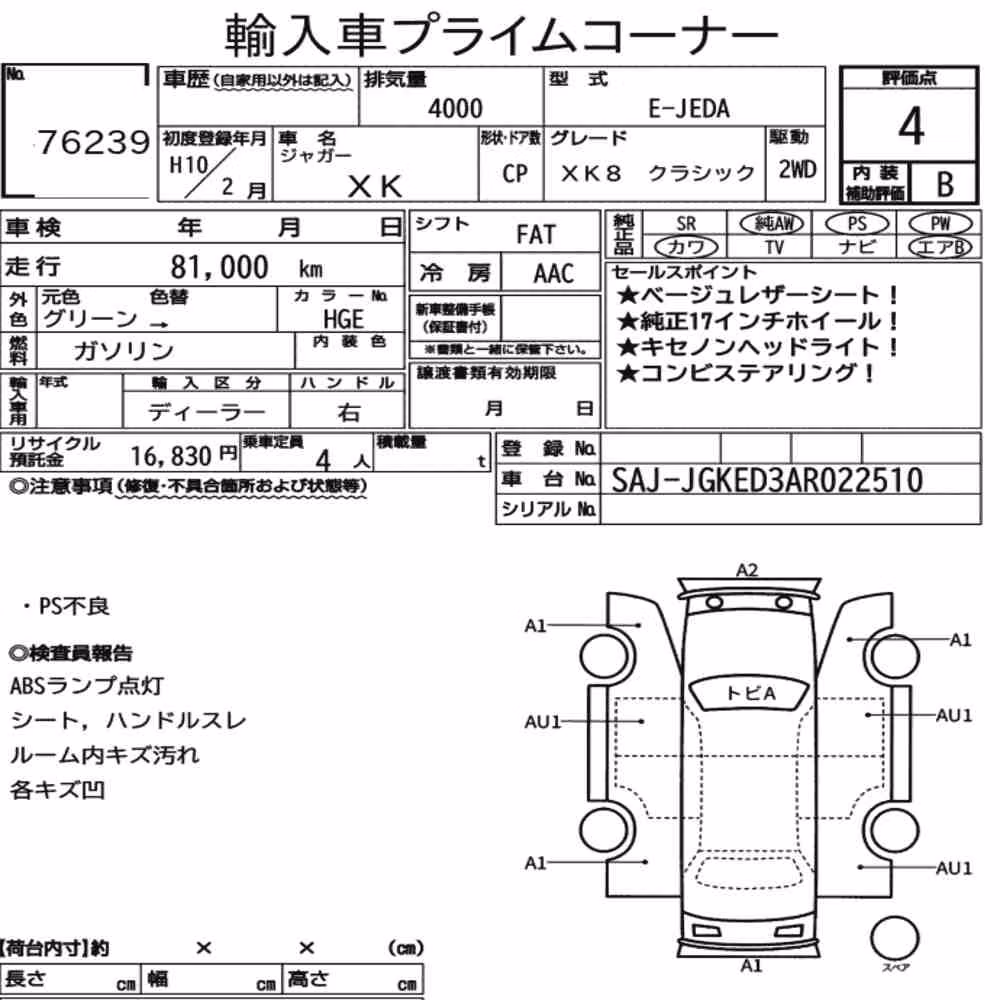 Notka aukcyjna: JAGUAR XK CP XK8 CLASSIC