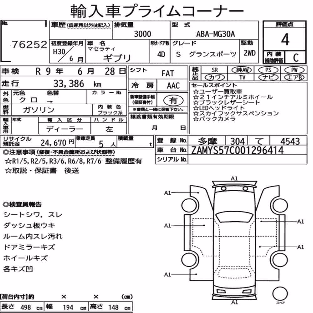 Notka aukcyjna: MASERATI GHIBLI 4D S GRANSPORT