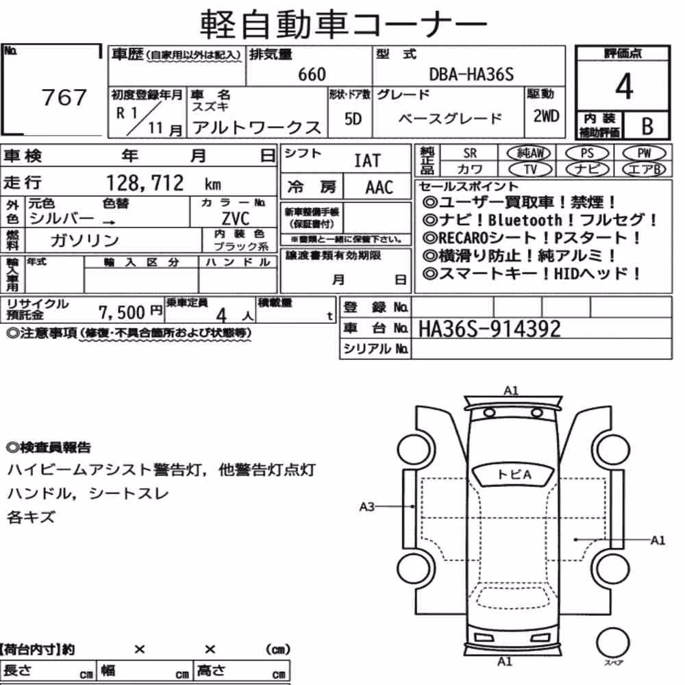 Notka aukcyjna: SUZUKI ALTO WORKS 5D BASE GRADE