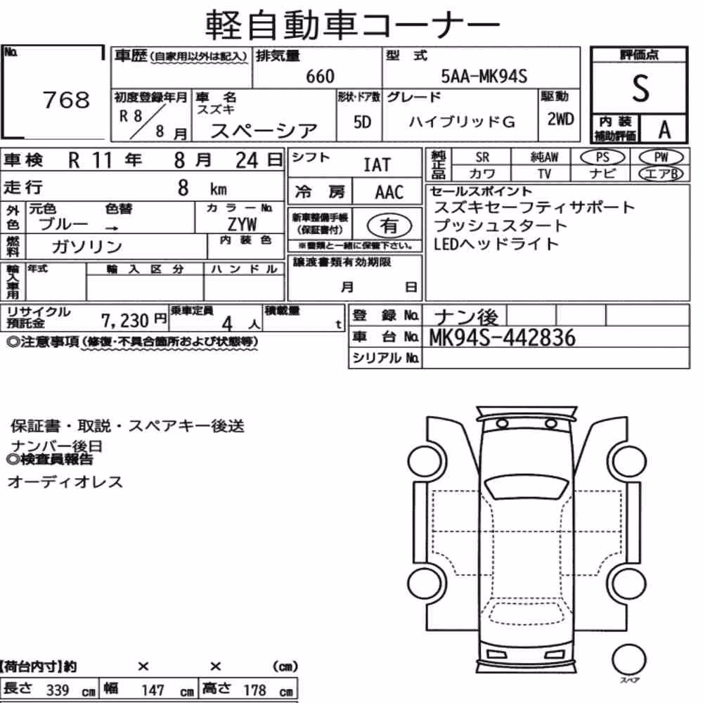 Notka aukcyjna: SUZUKI SPACIA HYBRID G