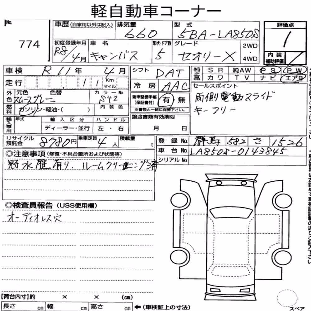 Notka aukcyjna: DAIHATSU MOVE CANBUS THEORY X