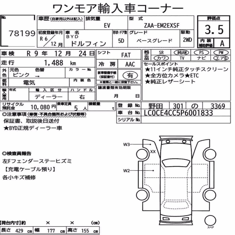 Notka aukcyjna: BYD DOLPHIN BASE GRADE