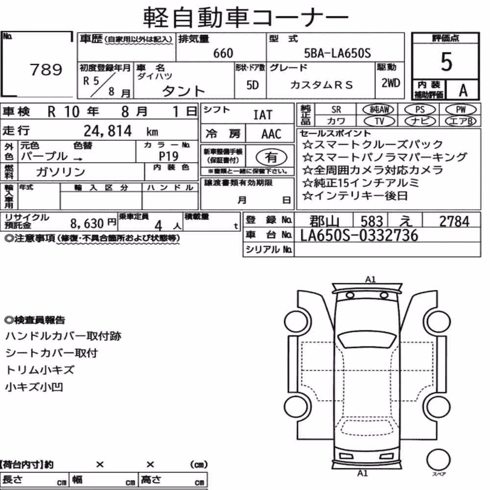 Notka aukcyjna: DAIHATSU TANTO CUSTOM RS