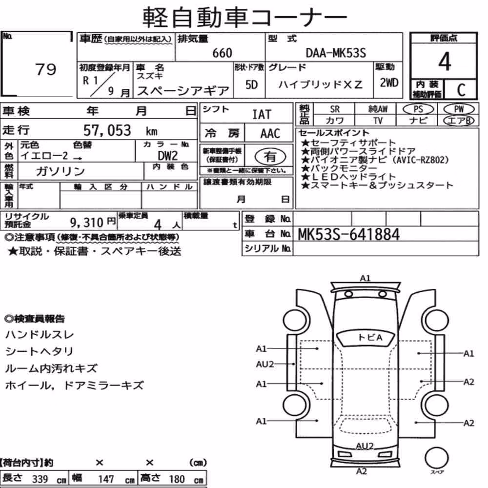Notka aukcyjna: SUZUKI SPACIA GEAR HYBRID XZ