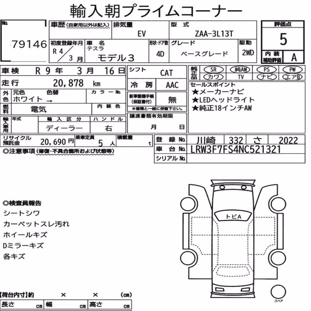 Notka aukcyjna: TESLA MODEL 3 BASE GRADE