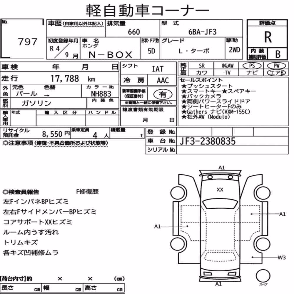 Notka aukcyjna: HONDA N-BOX L・TURBO