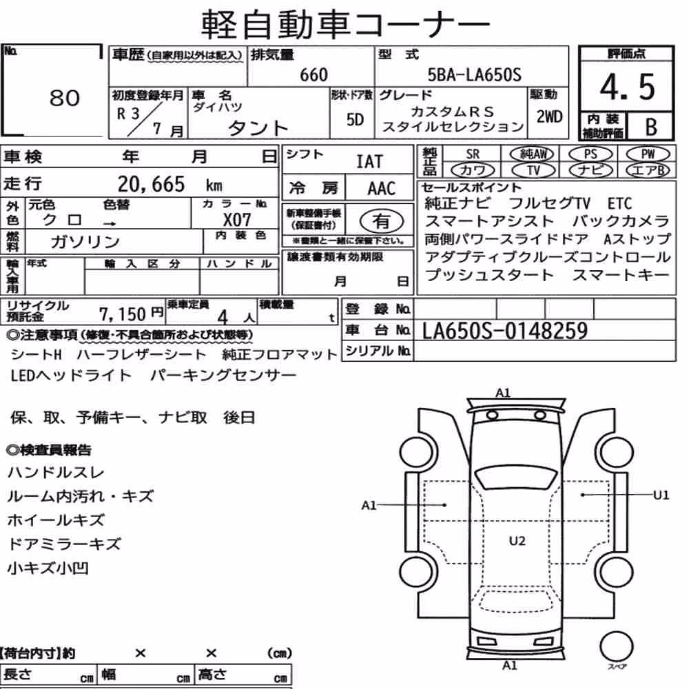 Notka aukcyjna: DAIHATSU TANTO CUSTOM RS STYLE SELECTION