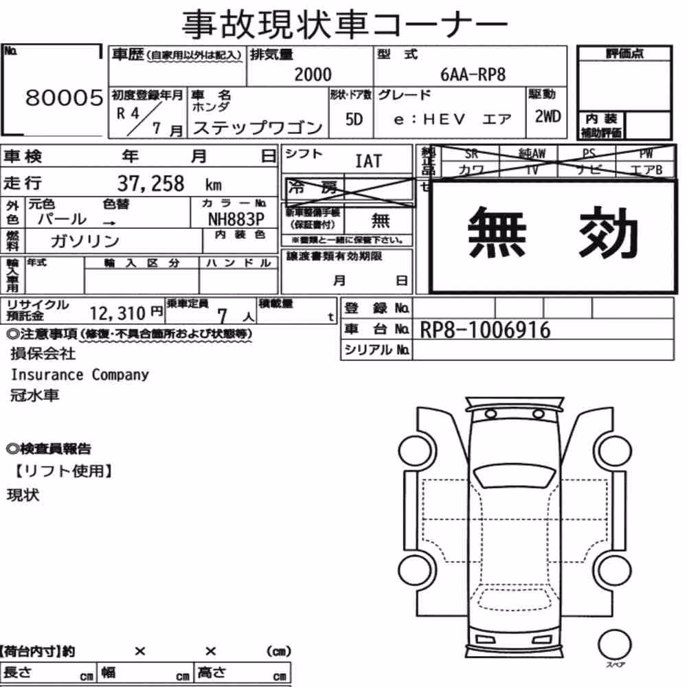 Notka aukcyjna: HONDA STEPWAGON 5D EHEV AIR
