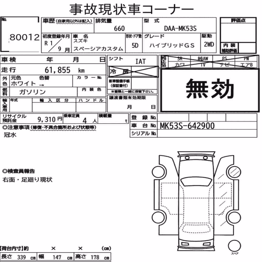 Notka aukcyjna: SUZUKI SPACIA CUSTOM HYBRID GS