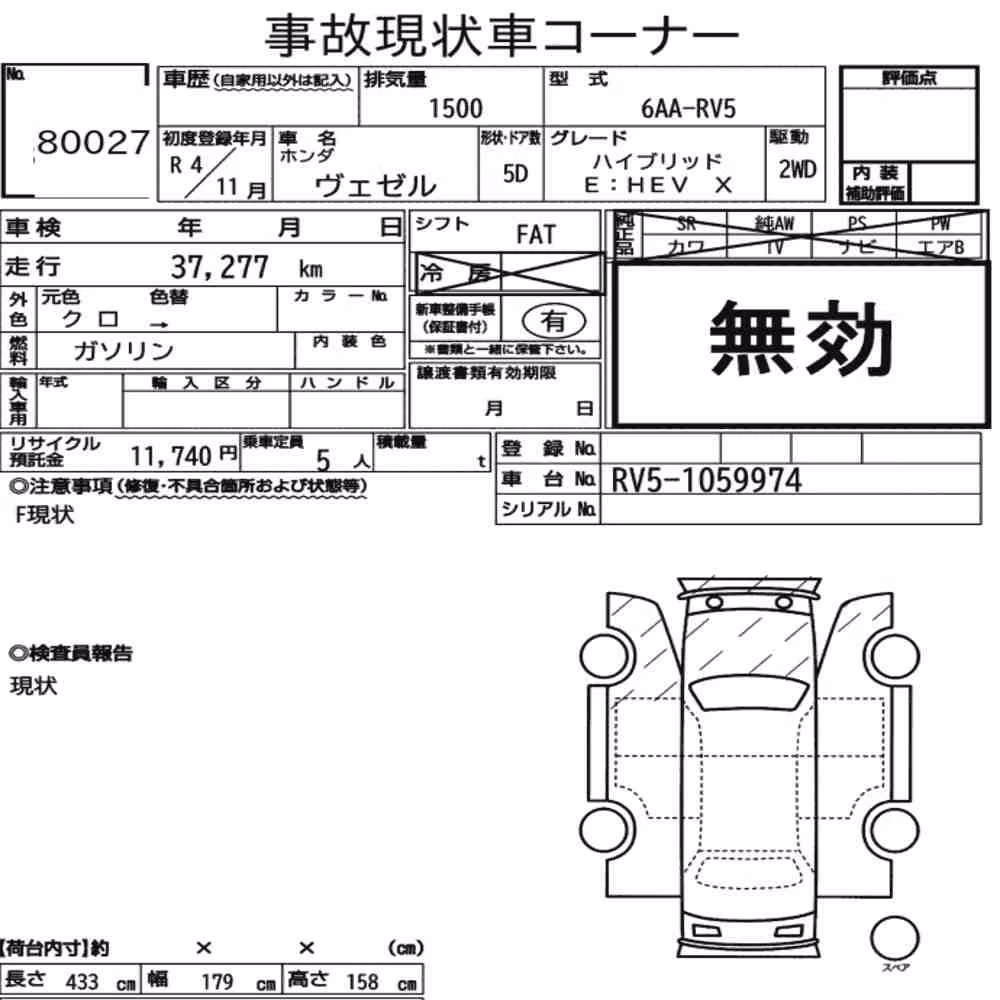 Notka aukcyjna: HONDA VEZEL HYBRID E:HEV X
