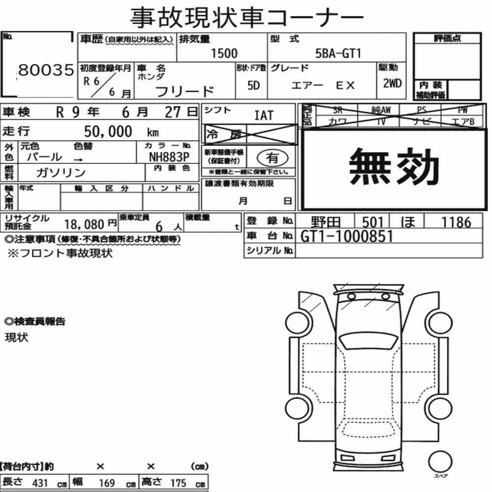 Notka aukcyjna: HONDA FREED AIR EX
