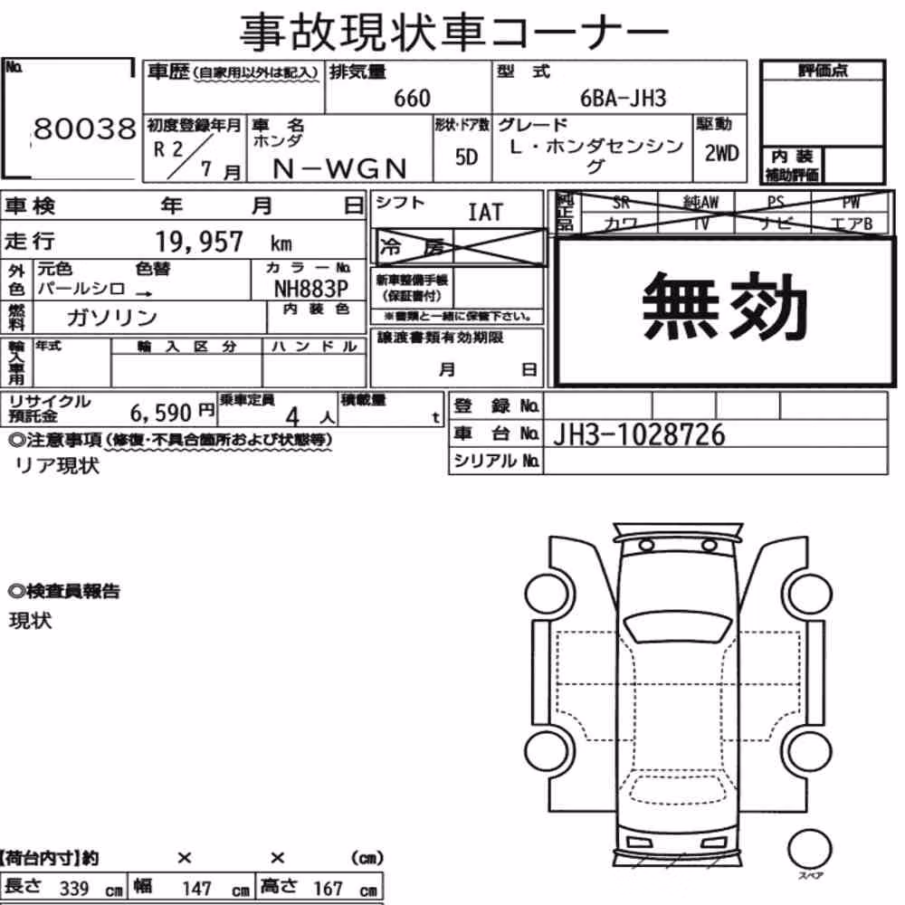 Notka aukcyjna: HONDA N-WGN L・HONDA SENSING