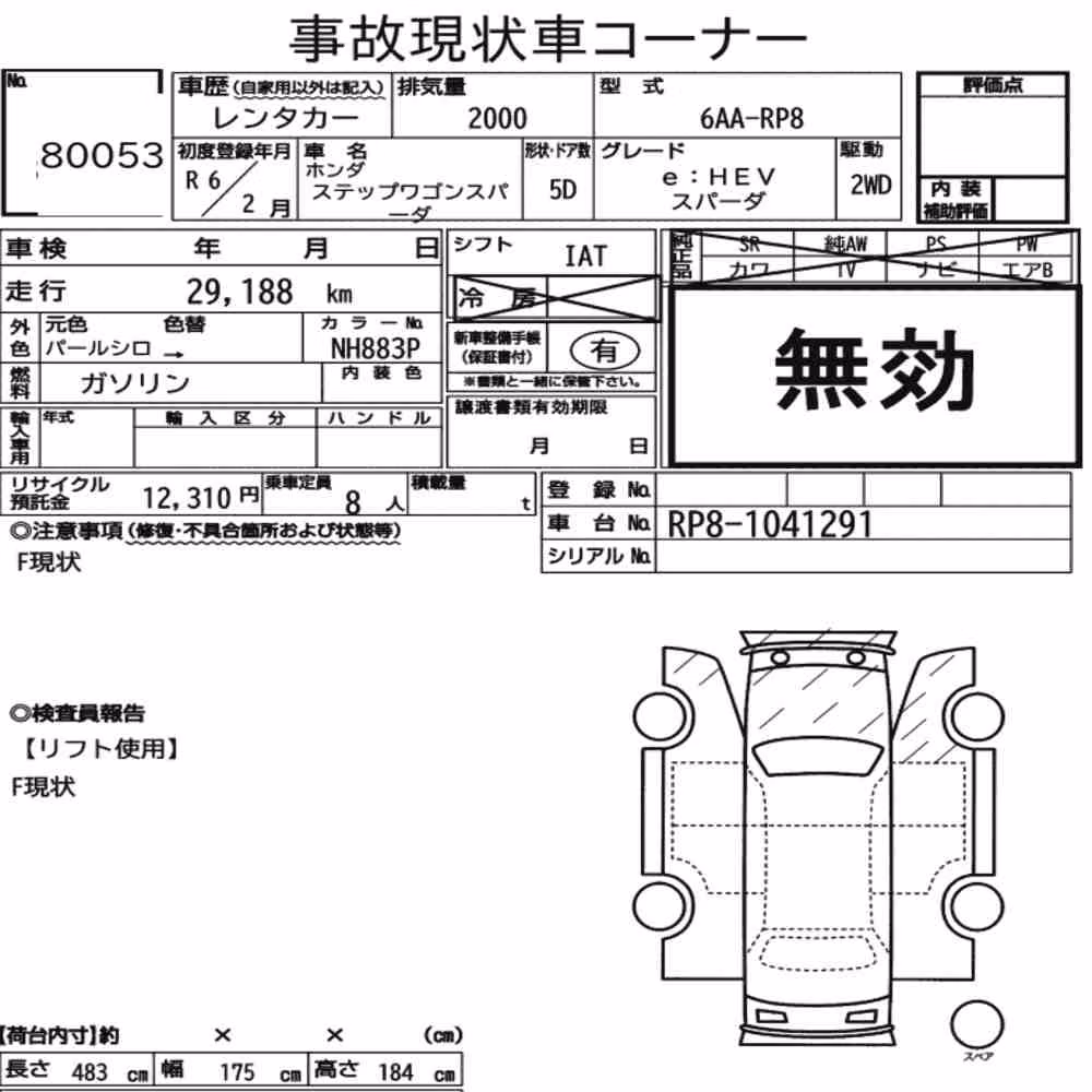 Notka aukcyjna: HONDA STEPWAGON SPADA EHEV SPADA