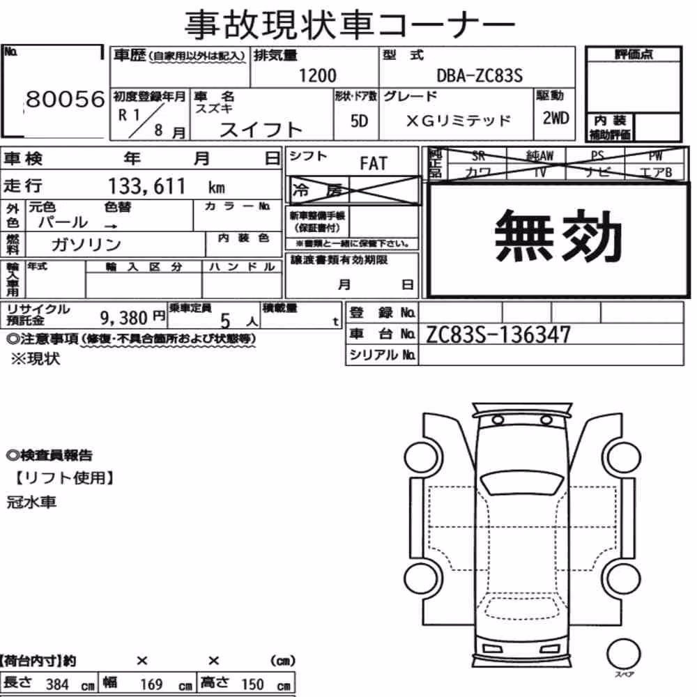 Notka aukcyjna: SUZUKI SWIFT 5D XG LIMITED