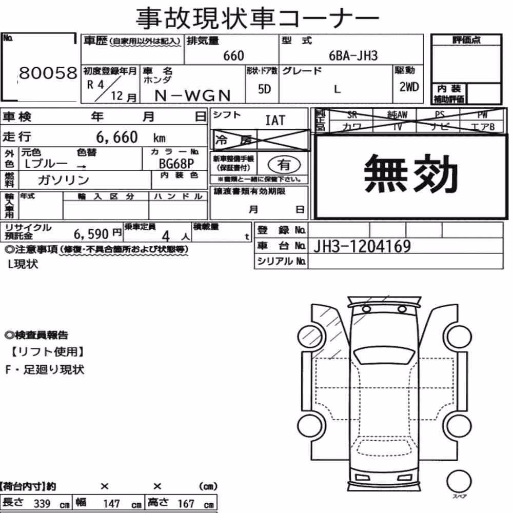 Notka aukcyjna: HONDA N-WGN L