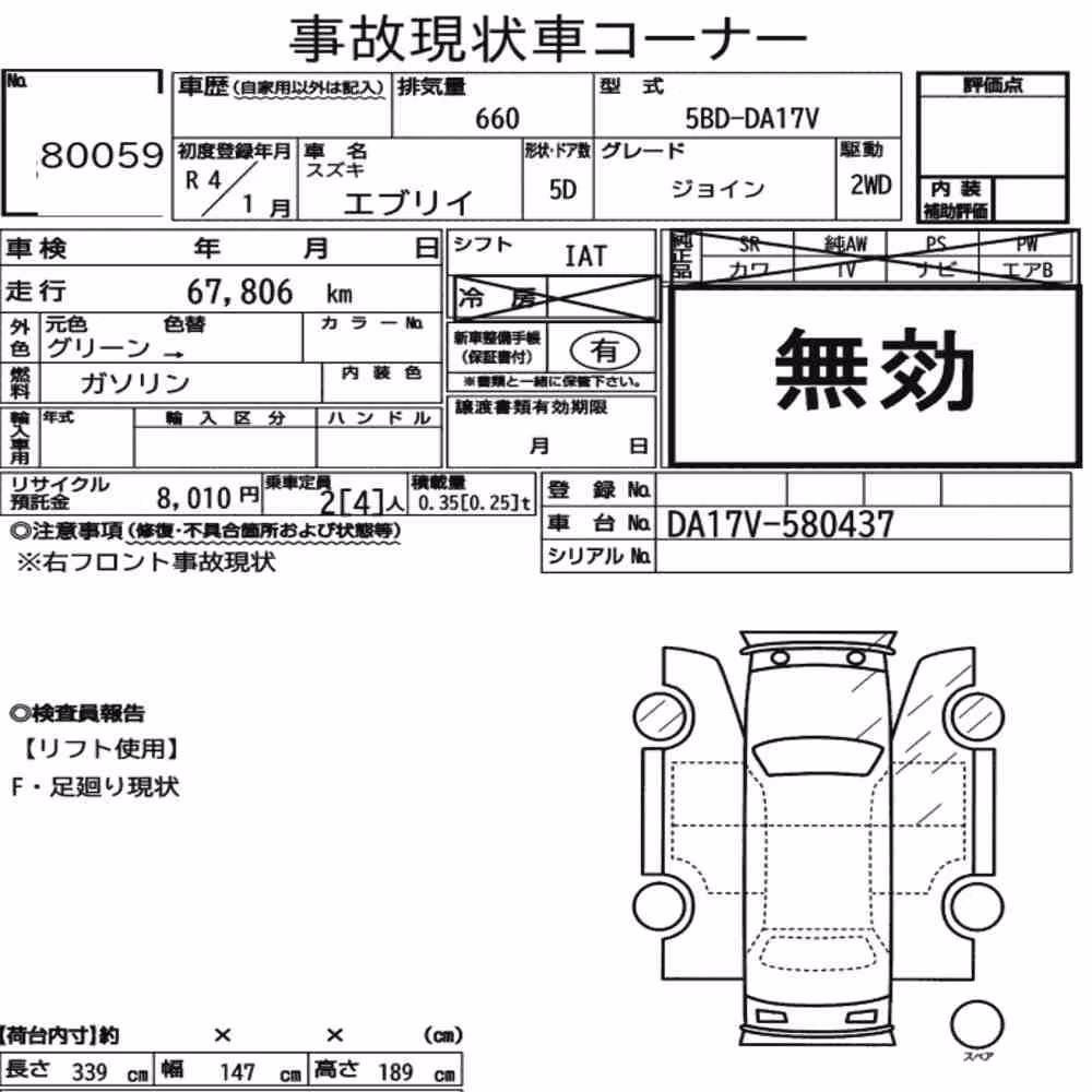 Notka aukcyjna: SUZUKI EVERY 5D JOIN