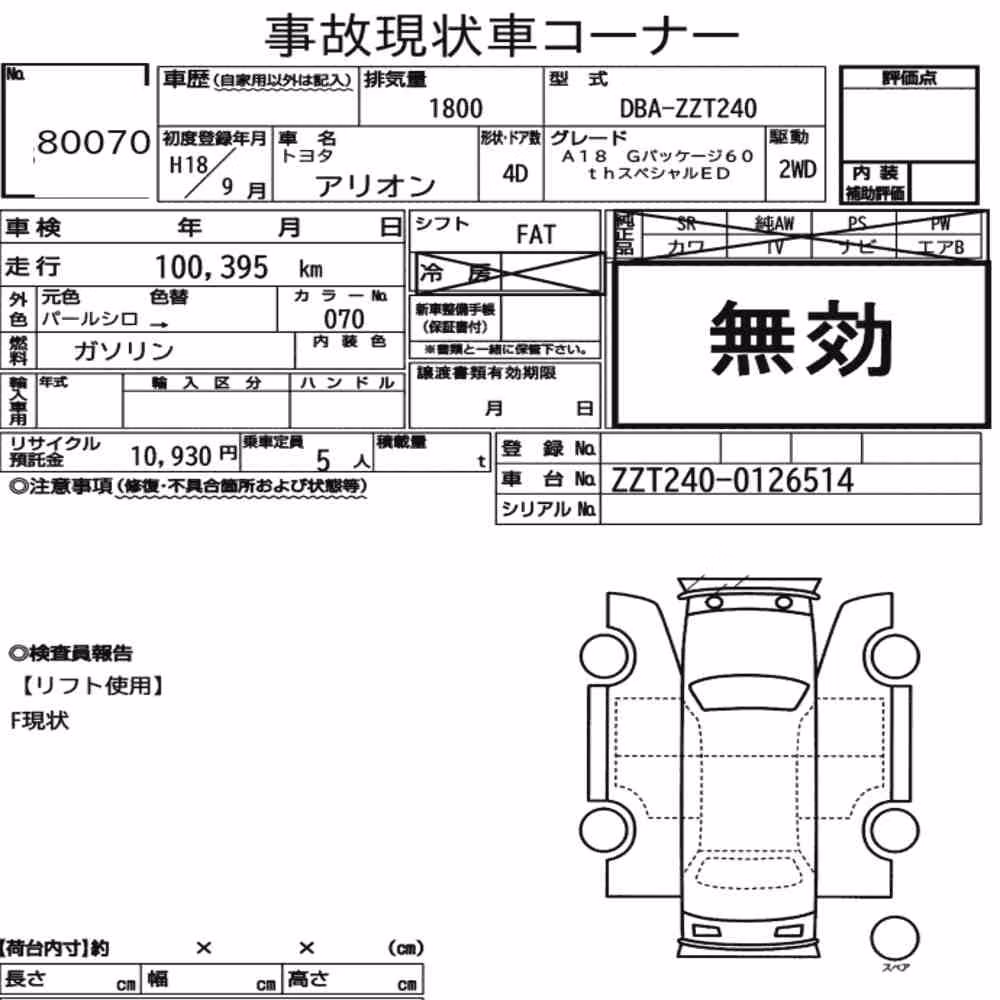 Notka aukcyjna: TOYOTA ALLION A18 G PACKAGE 60TH SPECIAL ED
