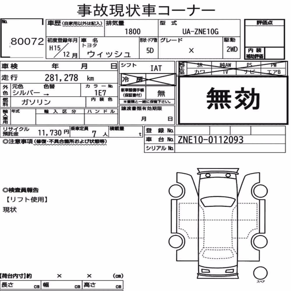Notka aukcyjna: TOYOTA WISH X